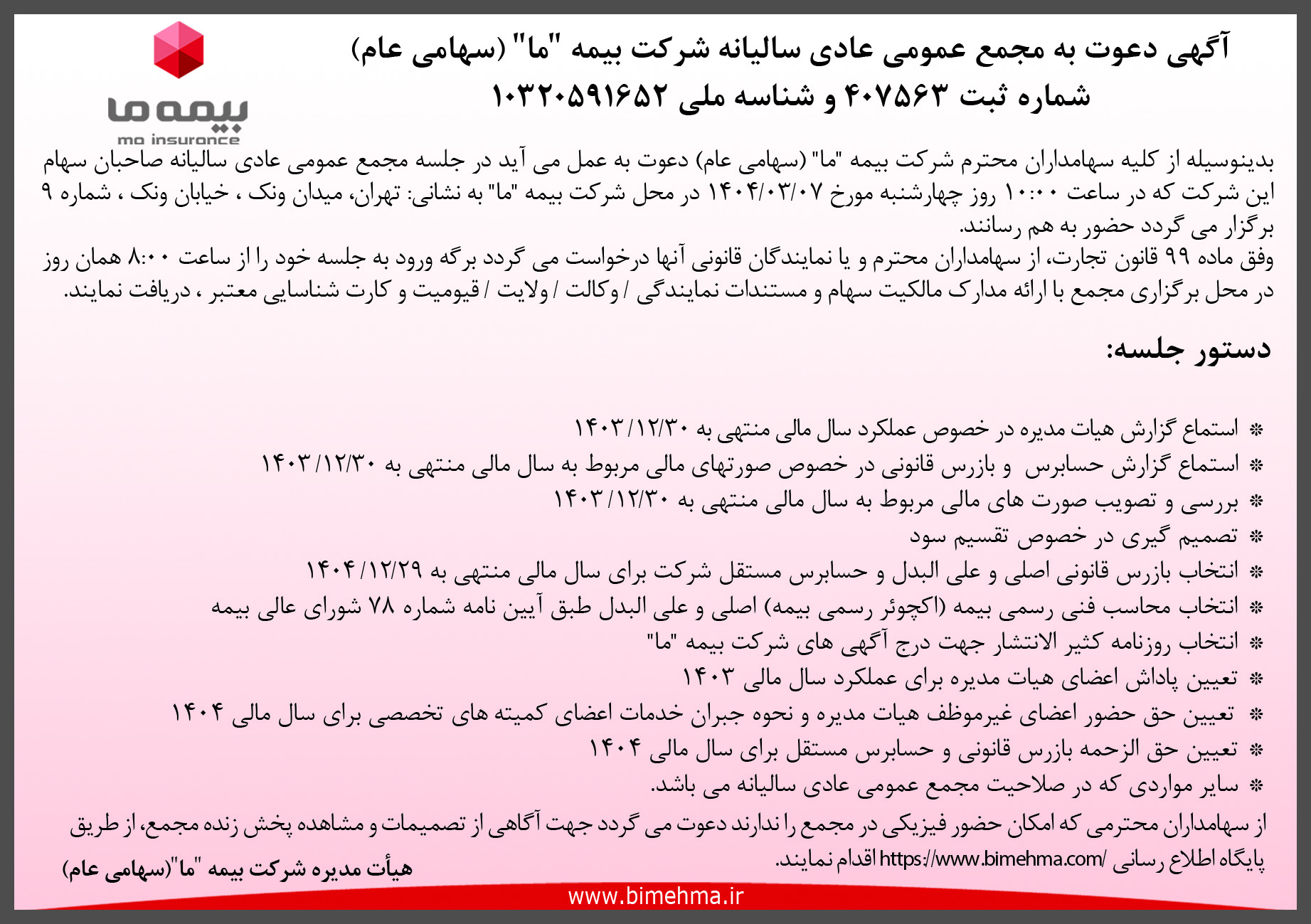 مجمع 1404 copy