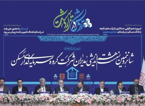 ویژه نامه «رویش در اردیبهشت» منتشر شد