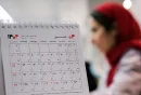 پنجشنبه ها تعطیل شد
