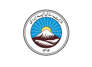 پایبندی بیمه ایران به ایفای کامل تعهدات برای بیمه‌گذاران