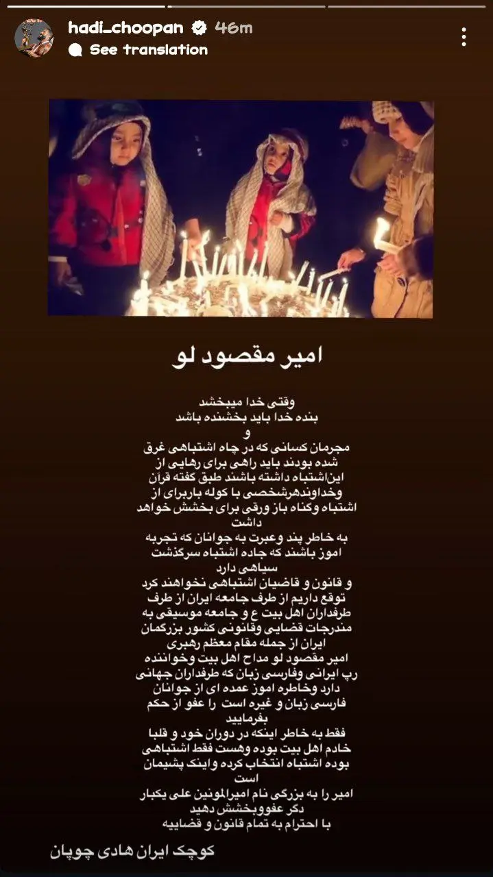 چوپان