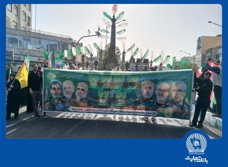 حضور مدیرعامل و مدیران ارشد بانک تجارت در آیین بدرقه شهدای اقتدار