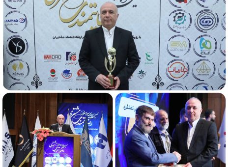 اعطای تندیس زرین نهمین اجلاس سراسری رضایتمندی مشتری به «سپینو» بانک صادرات ایران