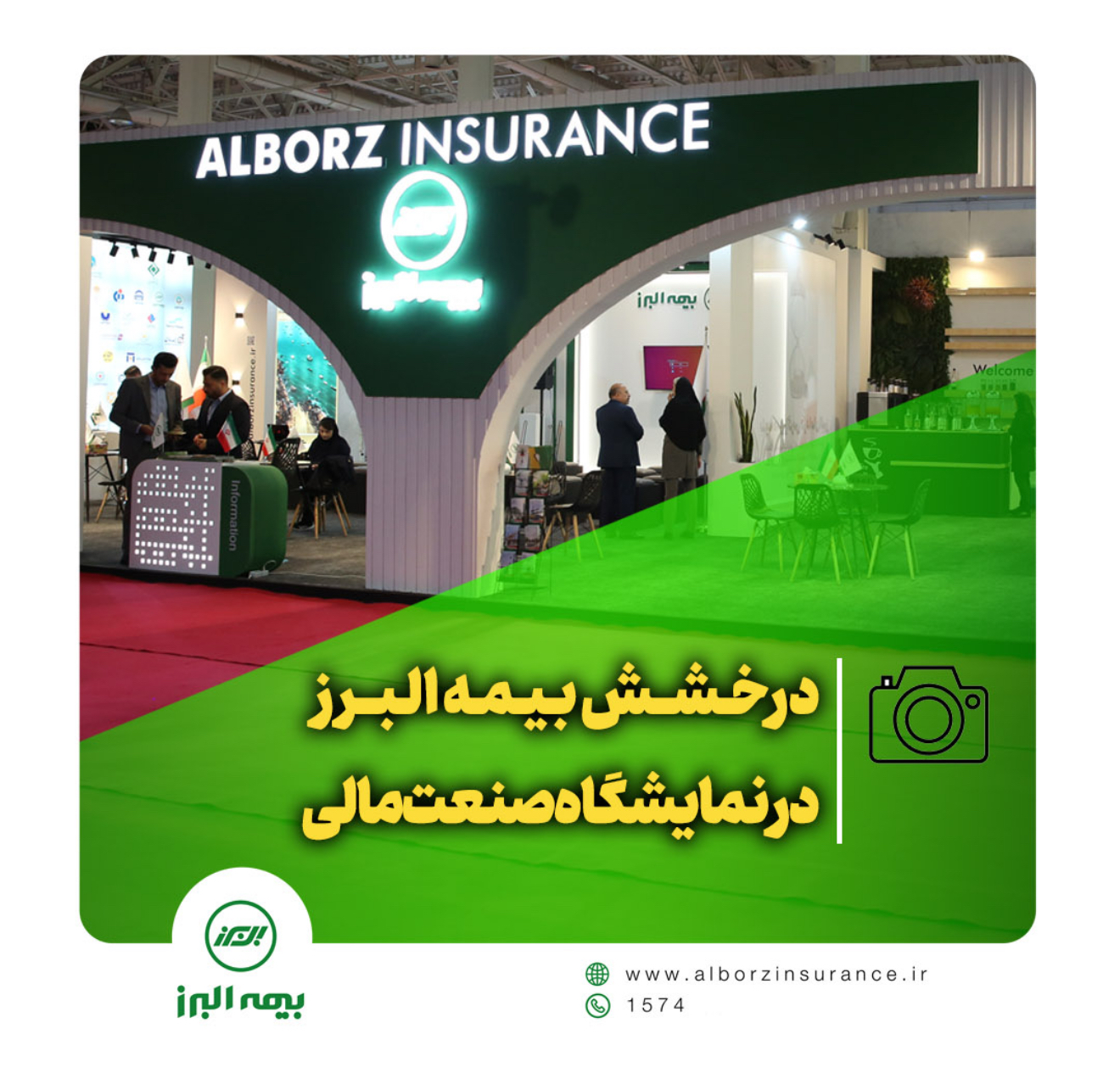 ۴ روز نمایش توانگری و ماندگاری