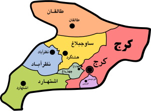 جذب منابع ۳۶ درصدی بانک ملی استان البرز نسبت به سال گذشته