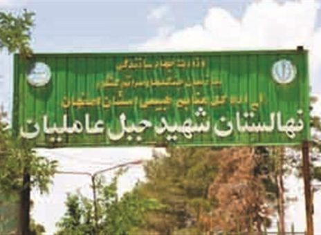 احیای نهالستان جبل‌عاملیان فلاورجان با حمایت فولاد مبارکه