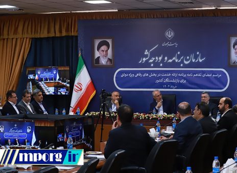 تفاهم‌نامه ارائه خدمات رفاهی دولتی به بازنشستگان کشوری با مشارکت بیمه دانا امضاء شد