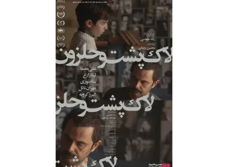 اکران فیلمی با بازی علی مصفا با رده بندی سنی رو پرده سینما