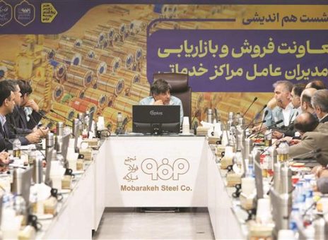 اجرای فروش آنلاین محصولات فولاد مبارکه ضروری است