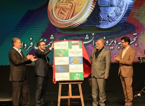 رونمایی از پنج محصول دیجیتال نوین بانک کشاورزی در آیین ۹۲ امین سالگرد تأسیس