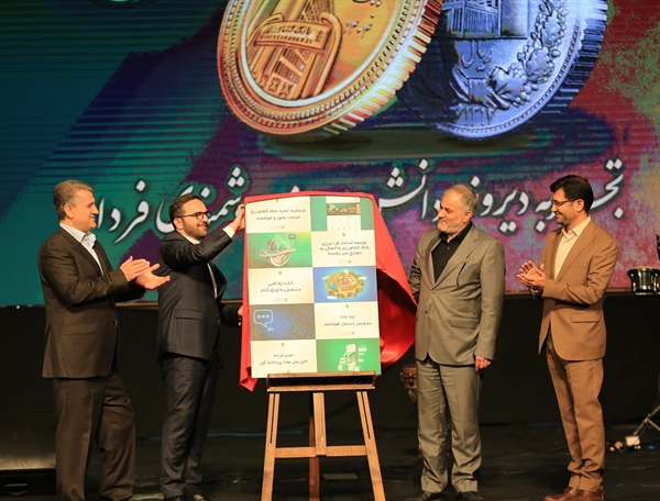 رونمایی از پنج محصول دیجیتال نوین بانک کشاورزی در آیین ۹۲ امین سالگرد تأسیس