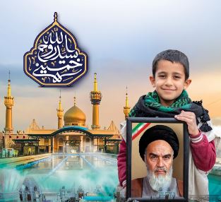 بیمه عمر زائرین