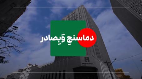 بررسی کارنامه دوماهه وبصادر در ۱۴۰۴ (قسمت دوم)