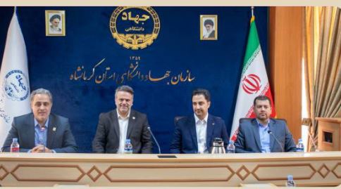 انعقاد تفاهم‌نامه همکاری میان بانک قرض‌الحسنه مهر ایران و جهاد دانشگاهی کرمانشاه