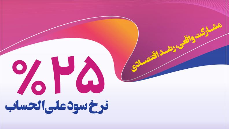 انتشار اوراق گواهی سپرده خاص از سوی بانک رفاه کارگران تداوم دارد