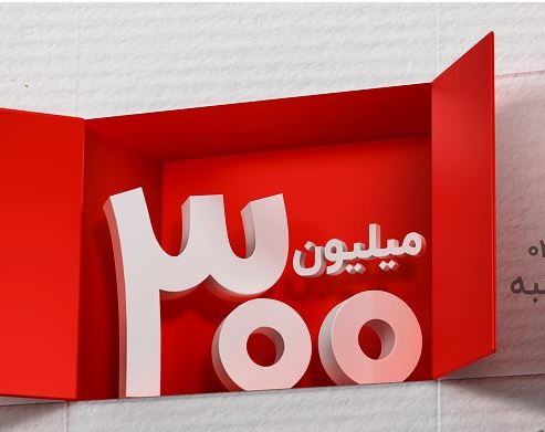 برندگان هفتمین دوره قرعه کشی طرح گردونه بانک ملت مشخص شدند