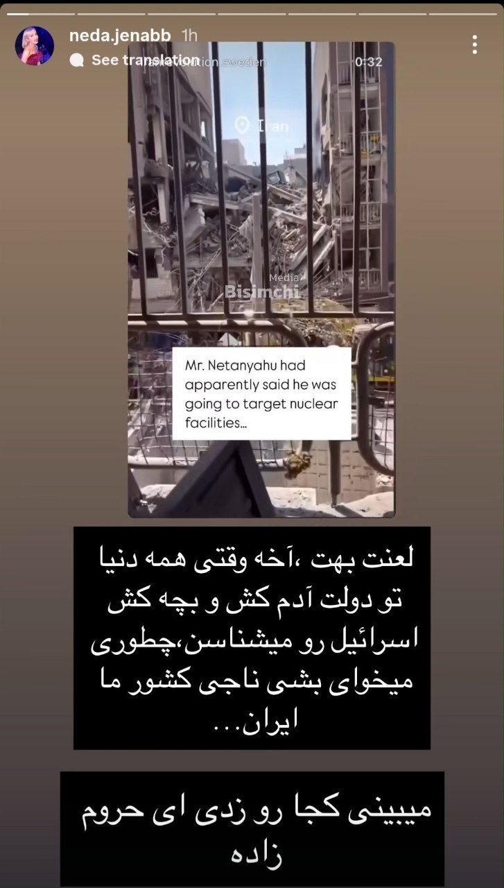 استوری معنادار ندا جناب درباره حملات اسرائیل