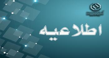 بازگشت ساعت کاری بانک‌ توسعه صادرات ایران به روال گذشته