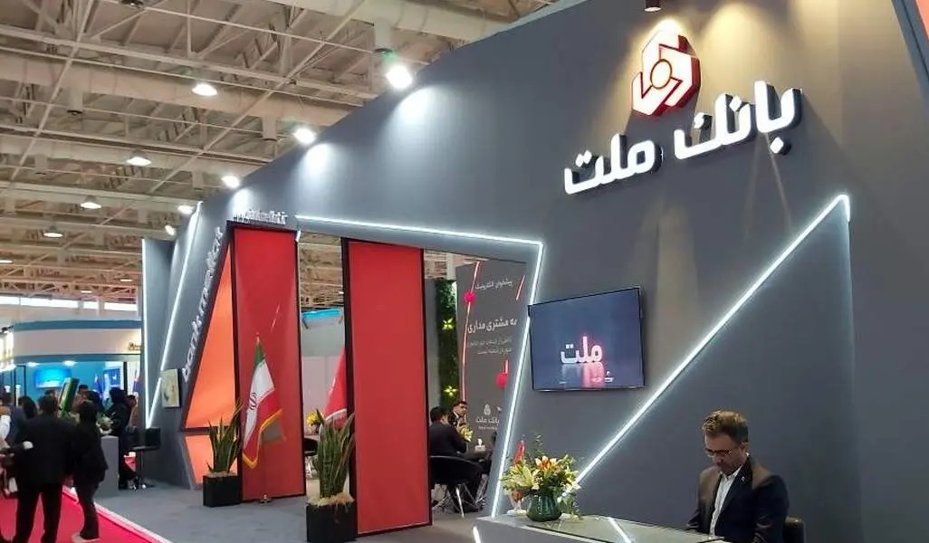 حضور بانک ملت در هفدهمین نمایشگاه بین المللی صنعت مالی (بورس، بانک و بیمه)