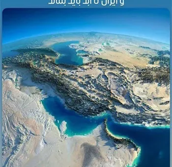 پست وطن‌پرستانه احسان حاج‌صفی