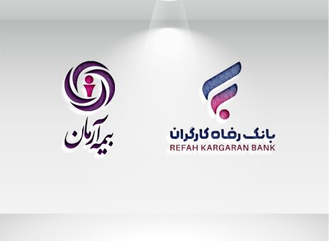 امضای تفاهم‌نامه همکاری مشترک بین بیمه آرمان و بانک رفاه کارگران