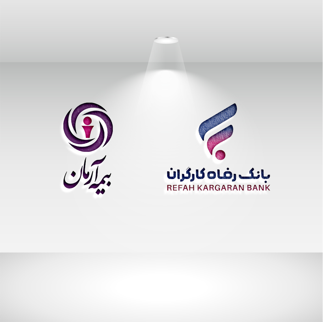امضای تفاهم‌نامه همکاری مشترک بین بیمه آرمان و بانک رفاه کارگران
