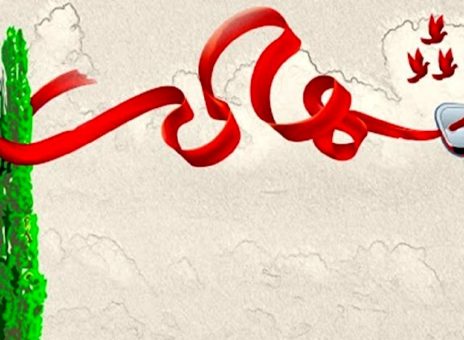 شهادت سه تن از همکاران شاغل و بازنشسته سازمان تامین اجتماعی
