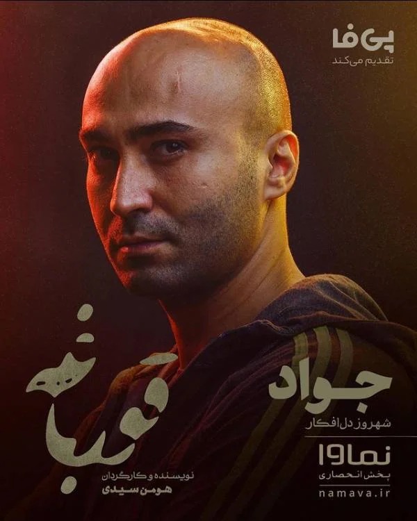 استایل شیک بازیگر سریال قورباغه در شانزلیزه