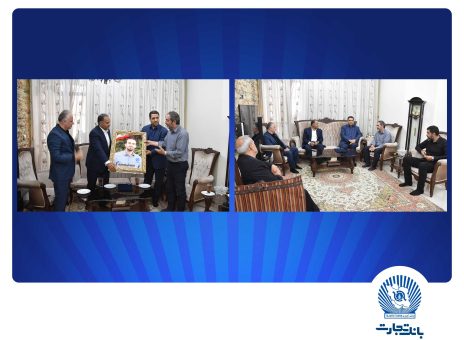 دیدار مدیرعامل بانک تجارت با خانواده شهید علی تیزکار