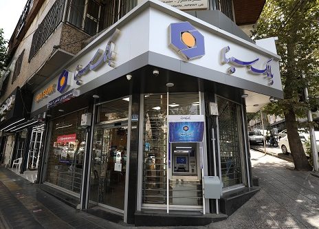 لیست شعب کشیک بانک سینا در روزپنجشنبه ۲۶ تیرماه ۱۴۰۴