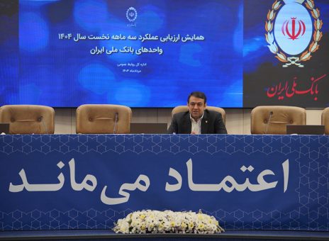 رشد سهم بازار بانک ملی ایران با تمرکز بر هوش مصنوعی و انضباط مالی