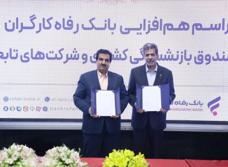 بسته خدمات مالی بانک رفاه کارگران کامل است