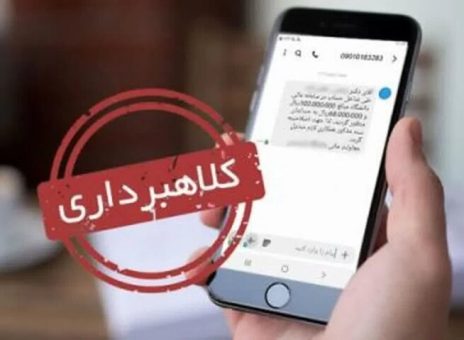 لینک‌های آلوده؛ شگرد جدید کلاهبرداری از مشتریان بانک‌ها