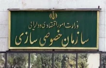 تنبیه، اخطار و توبیخ کتبی ۱۲ شرکت توسط هیات واگذاری