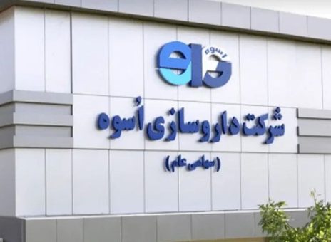 تولید دو داروی جدید در داروسازی اسوه