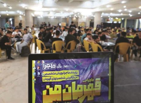 ماجرای «قهرمان من»، آغاز فصل جدید برنامه‌های نوجوانان فولاد مبارکه