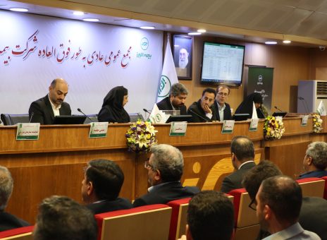 برگزاری مجمع عمومی عادی به طور فوق العاده بیمه البرز
