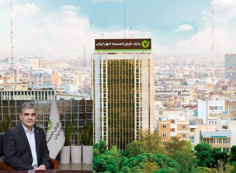 بانک قرض‌الحسنه مهر ایران در راستای منویات مقام معظم رهبری و خدمت به ملت سرافراز ایران گام برمی‌دارد