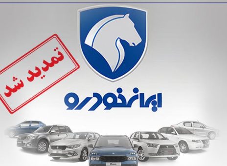 مهلت وکالتی کردن حساب مشتریان بانک رفاه کارگران تمدید شد