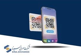 عرضه سکه طلا در شرکت صرافی سینا آغاز شد
