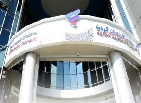 سامانه ” تامین مالی زنجیره تولید ” بانک رفاه کارگران آغاز به کار کرد
