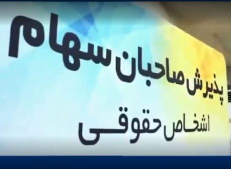 مجمع عمومی عادی سالیانه بانک تجارت برگزار شد