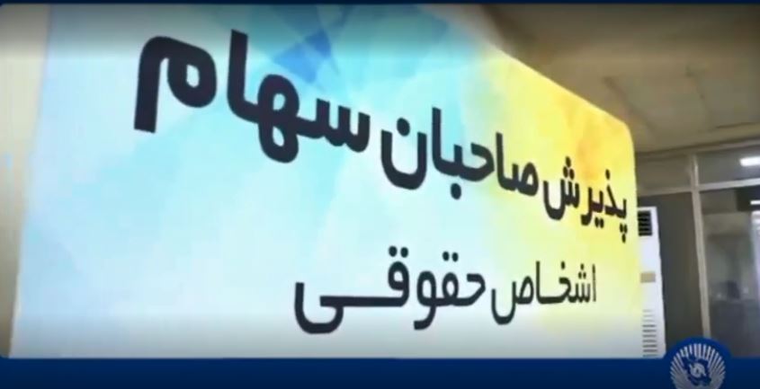 مجمع عمومی عادی سالیانه بانک تجارت برگزار شد