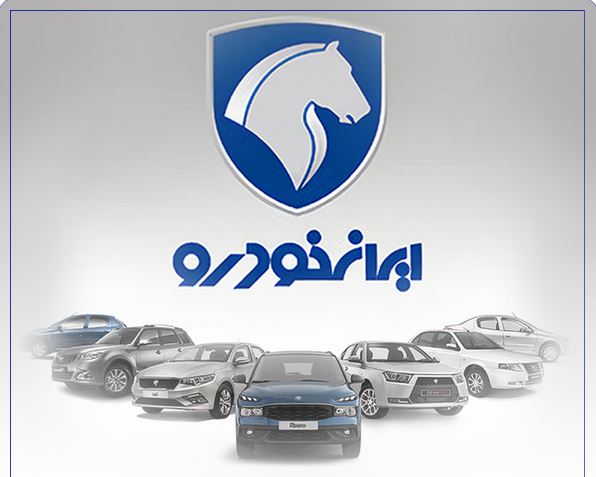 شرکت در طرح جدید فروش محصولات ایران‌خودرو با حساب وکالتی بانک رفاه کارگران