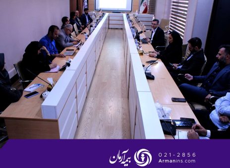 آموزش تخصصی مدیران بیمه آرمان در حوزه مبارزه با پولشویی و تأمین مالی تروریسم