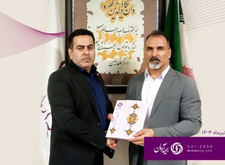 انتصاب آقای بهرامی، رییس جدید شعبه کرمانشاه بیمه آرمان