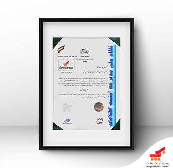 به‌پرداخت ملت موفق به دریافت گواهینامه بین‌المللی ISO/IEC 27001:2022 شد