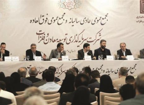 تقویت جایگاه فولاد مبارکه در سرمایه‌گذاری توسعه معادن و فلزات