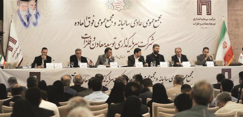 تقویت جایگاه فولاد مبارکه در سرمایه‌گذاری توسعه معادن و فلزات
