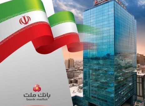 جایگاه نخست تراز عملیاتی تجمیعی بانک ملت در بین بانک های بورسی با رقم چشمگیر ۸۶۶۰۰۰ میلیارد ریال